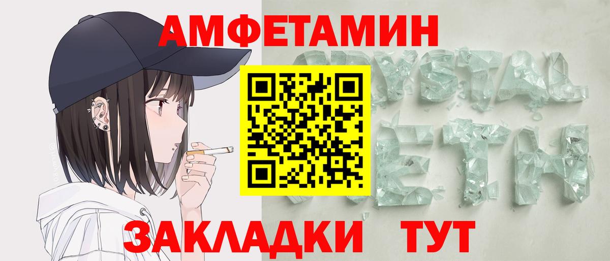 Amphetamine  Amphetamine Розовый  Вход с VPN  Выборг 