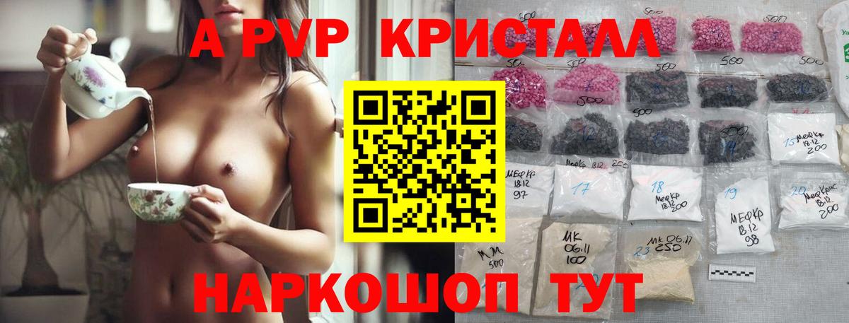 Alpha PVP крисы CK Выборг