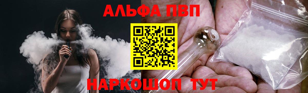 APVP кристаллы  Вход с VPN  APVP мука  Alpha-PVP СК КРИС  Выборг 