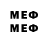 МЕФ mephedrone Vezenwool