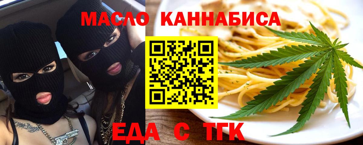 Cannafood марихуана  Вход с VPN  Выборг 