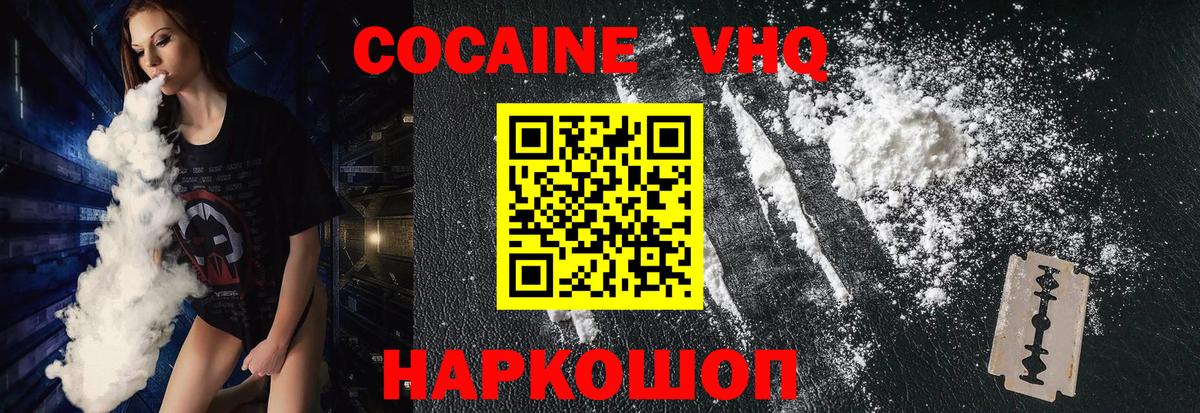 COCAIN Эквадор  Cocaine Перу  Вход с VPN  Выборг 