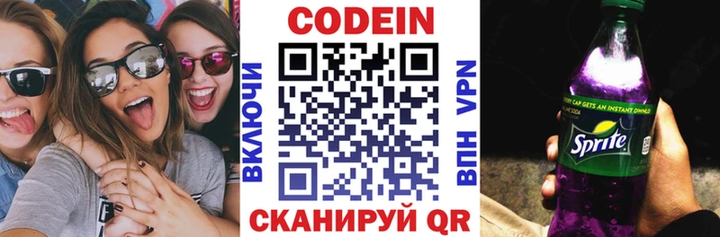 Codein напиток Lean (лин)  купить наркотики цена  Выборг 
