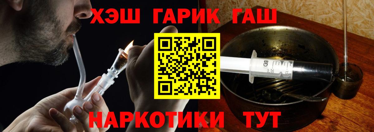 Гашиш Ice-O-Lator  ГАШ  ГАШИШ Cannabis  Выборг  Вход с VPN 