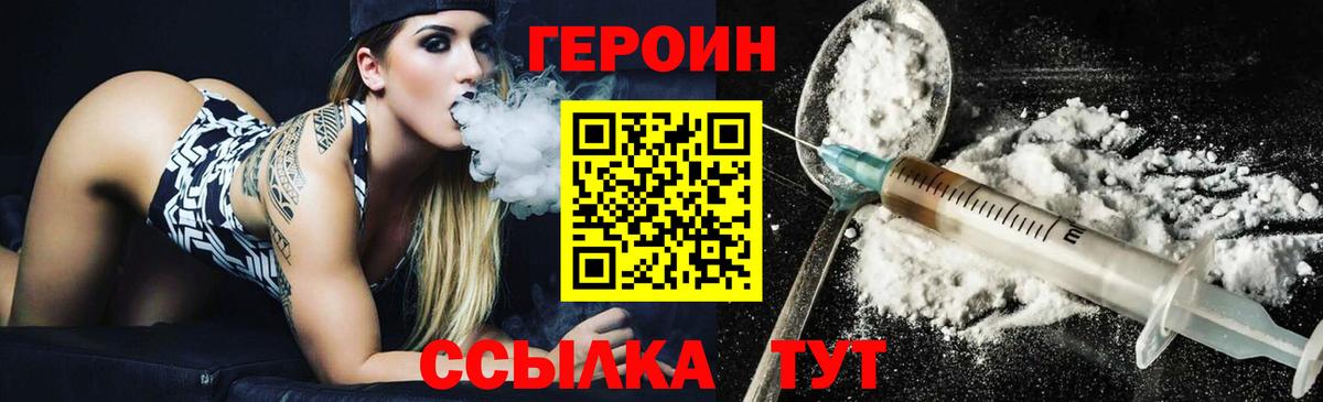 Выборг  ГЕРОИН белый  ГЕРОИН  Вход с VPN 