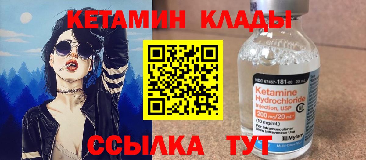 kraken tor  Вход с VPN  Выборг  КЕТАМИН ketamine 