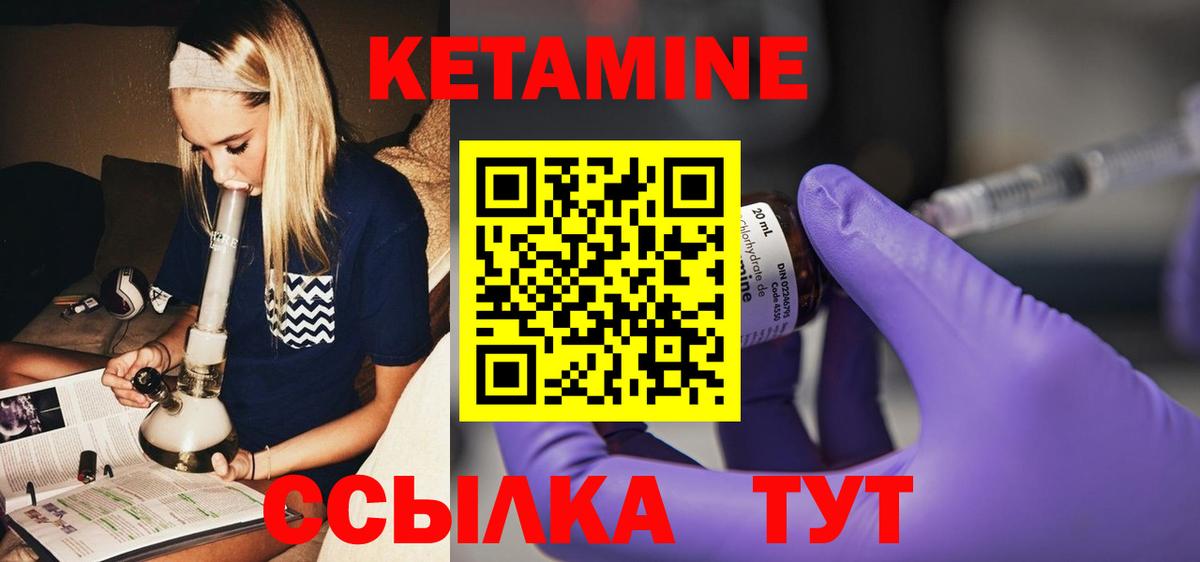 Кетамин VHQ Выборг