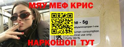 мефедрон мука Бузулук