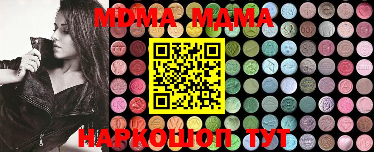 МДМА кристаллы  MDMA VHQ  MDMA  Выборг  Вход с VPN 