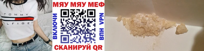 что такое наркотик  Выборг  Меф мука 