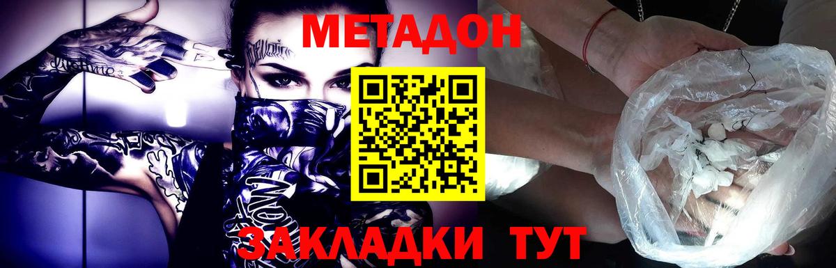 Выборг  Метадон кристалл  Вход с VPN 