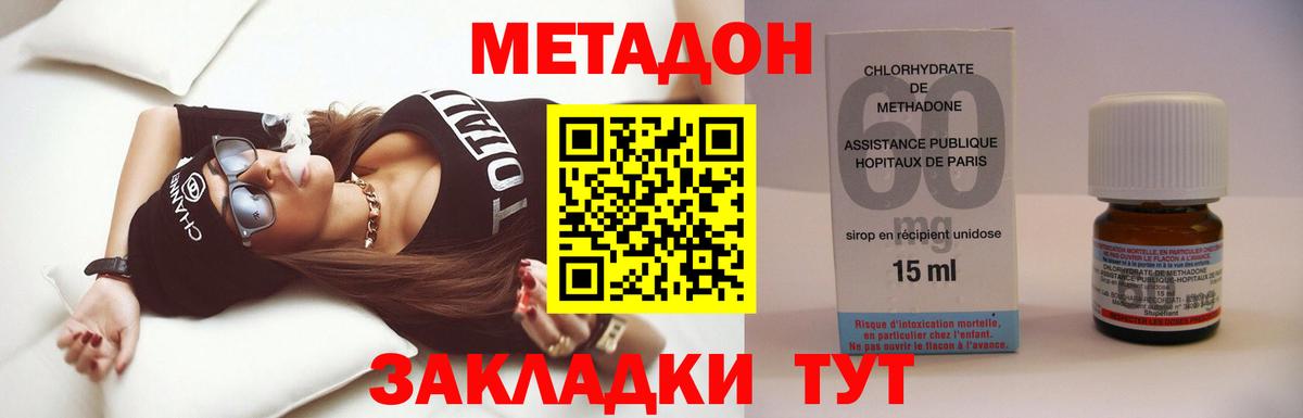 МЕТАДОН VHQ Выборг