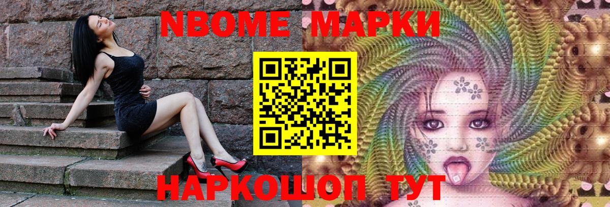 Выборг  Марки 25I-NBOMe 1,8мг  Вход с VPN 