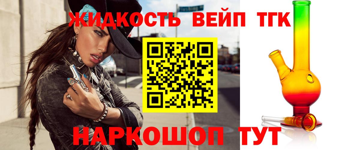 Дистиллят ТГК гашишное масло  Вход с VPN  ТГК гашишное масло  Выборг 